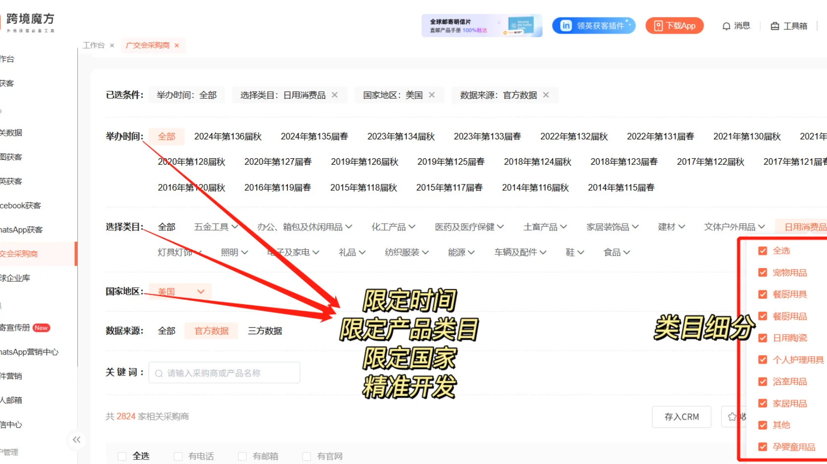 外贸客户开发｜我最常用的4个App推荐