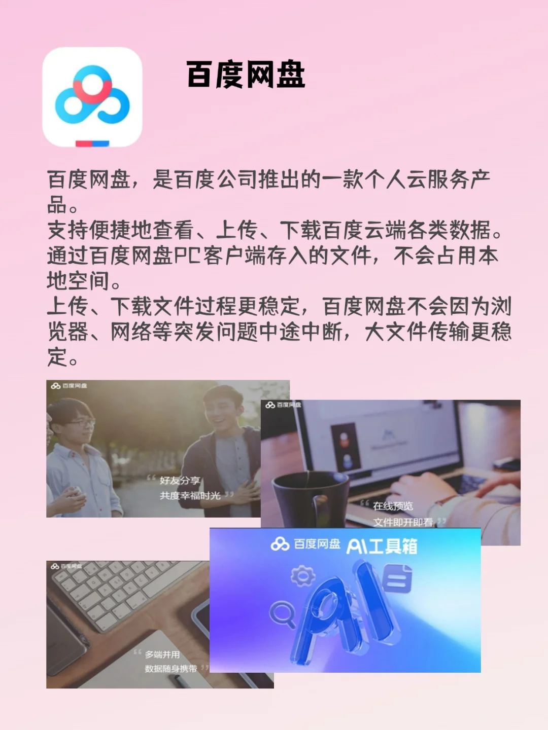 这6个APP让我效率翻倍，准点下班不是梦💪