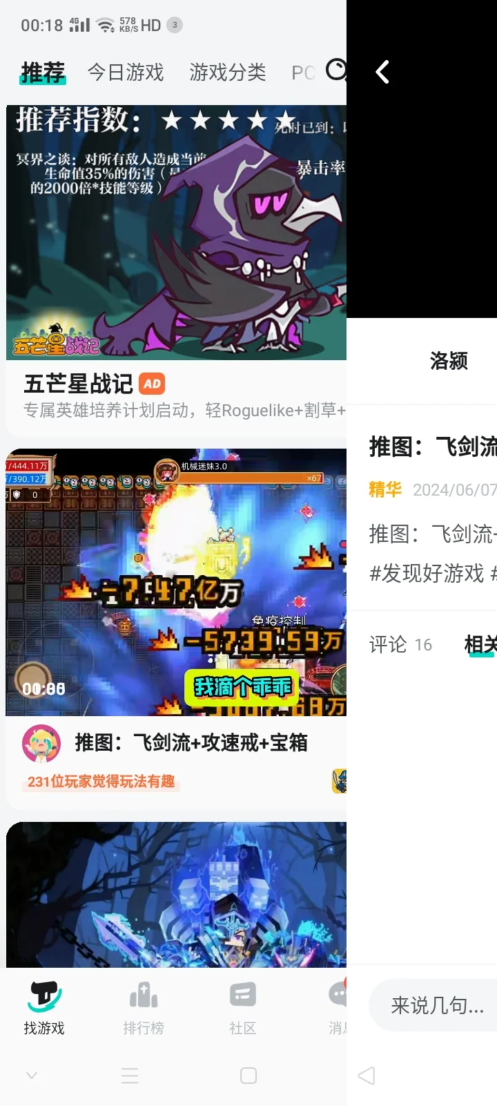 云游戏平台推荐taptap