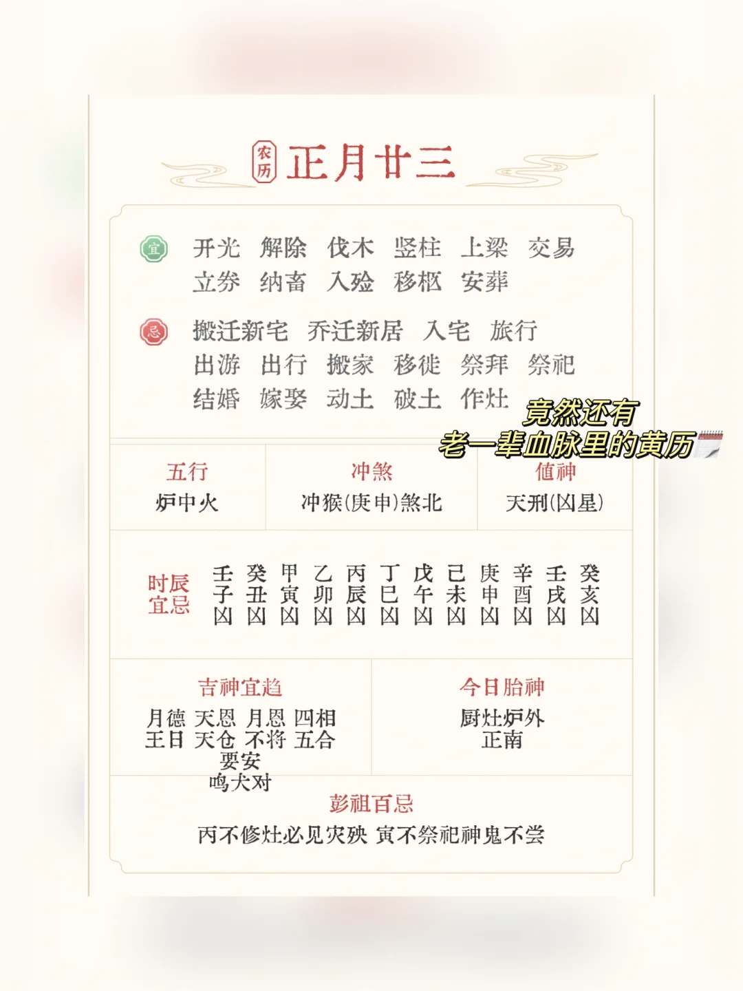 浪漫国风🎐这个天气app也太卷啦‼️