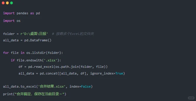 🐍Python 实用脚本，效率 upup！