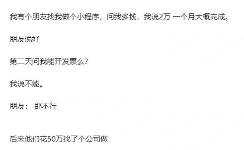 程序员为什么不自己写程序卖？