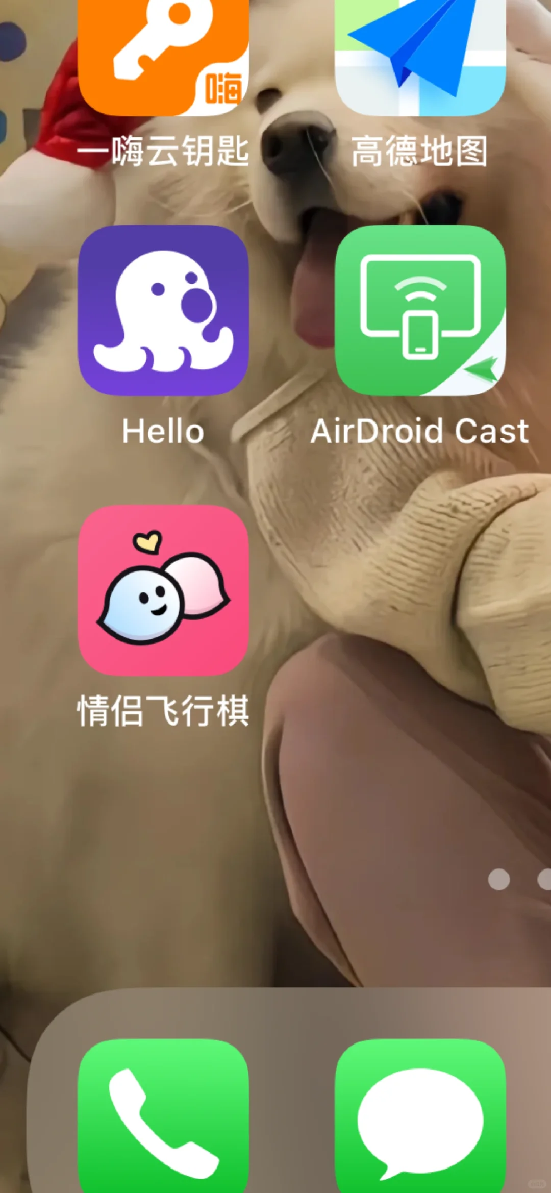 应用商店搜索情侣飞行棋