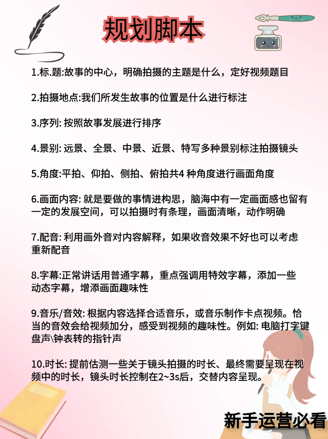 脚本真的不难啊‼️
