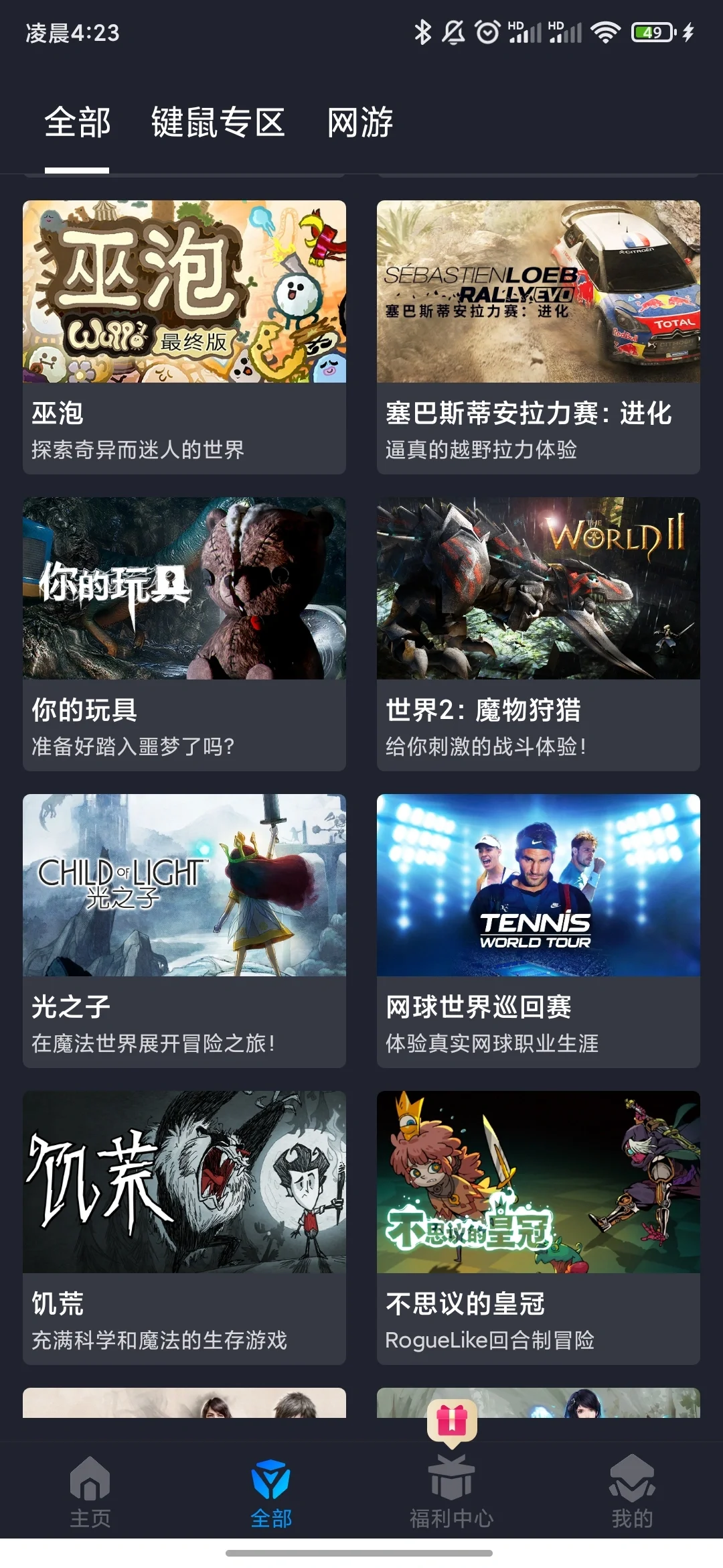 腾讯的腾讯START云游戏都能云玩什么端游?