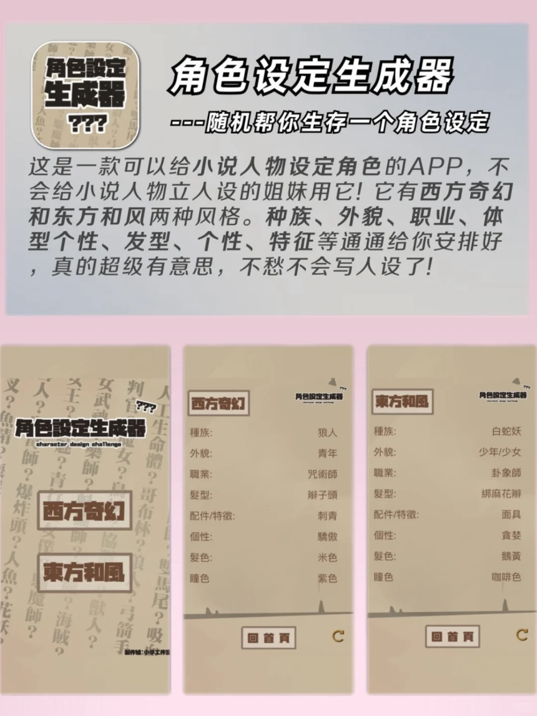 奇奇怪怪又好用的app分享