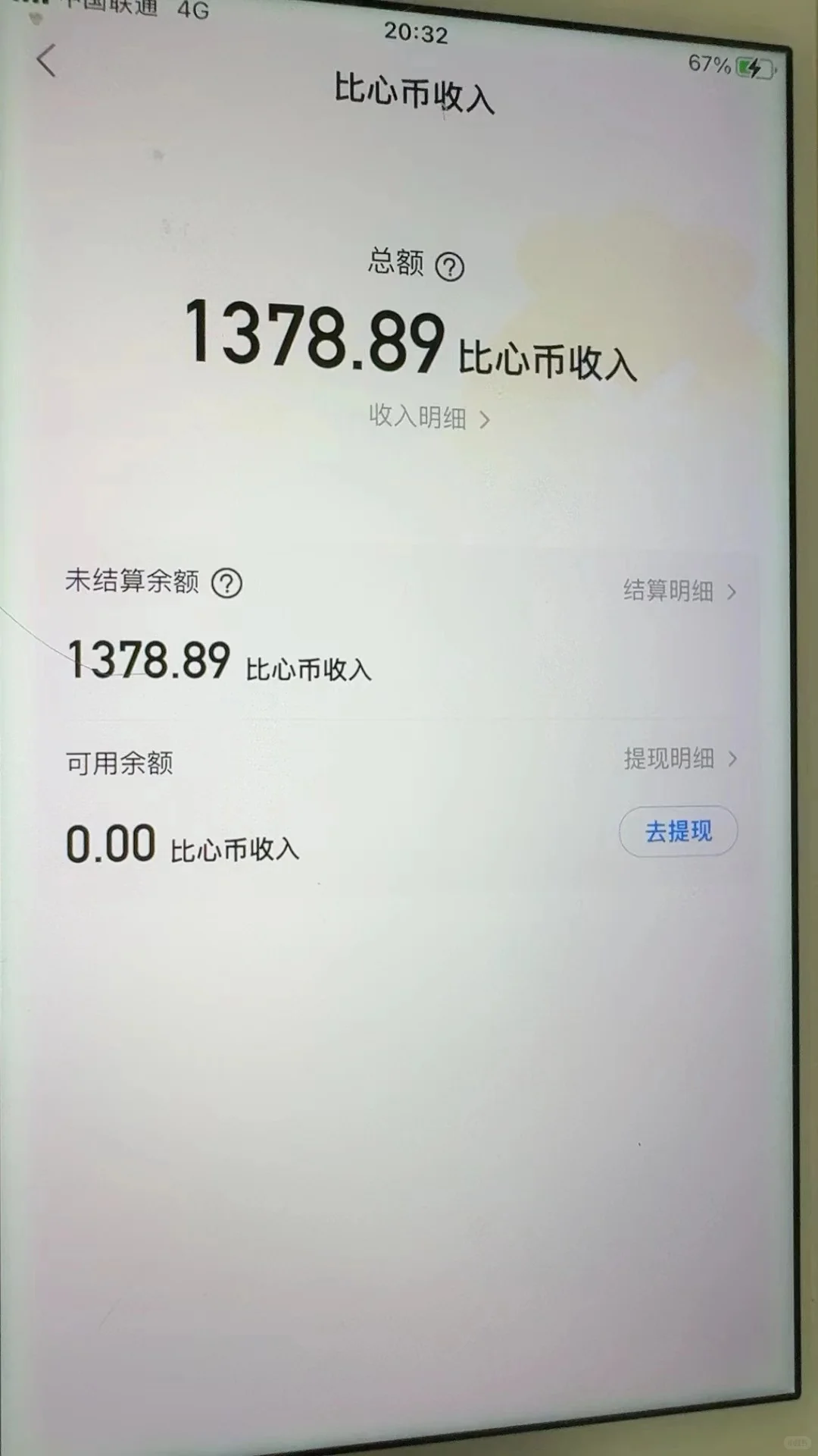 想打游戏赚钱两不误？那比心app刚好满足