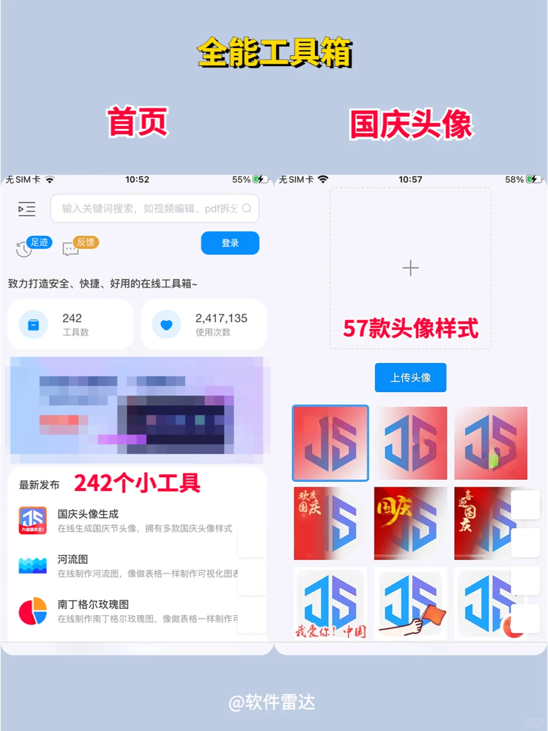这款工具箱太牛了❗️用了它，工作效率猛涨