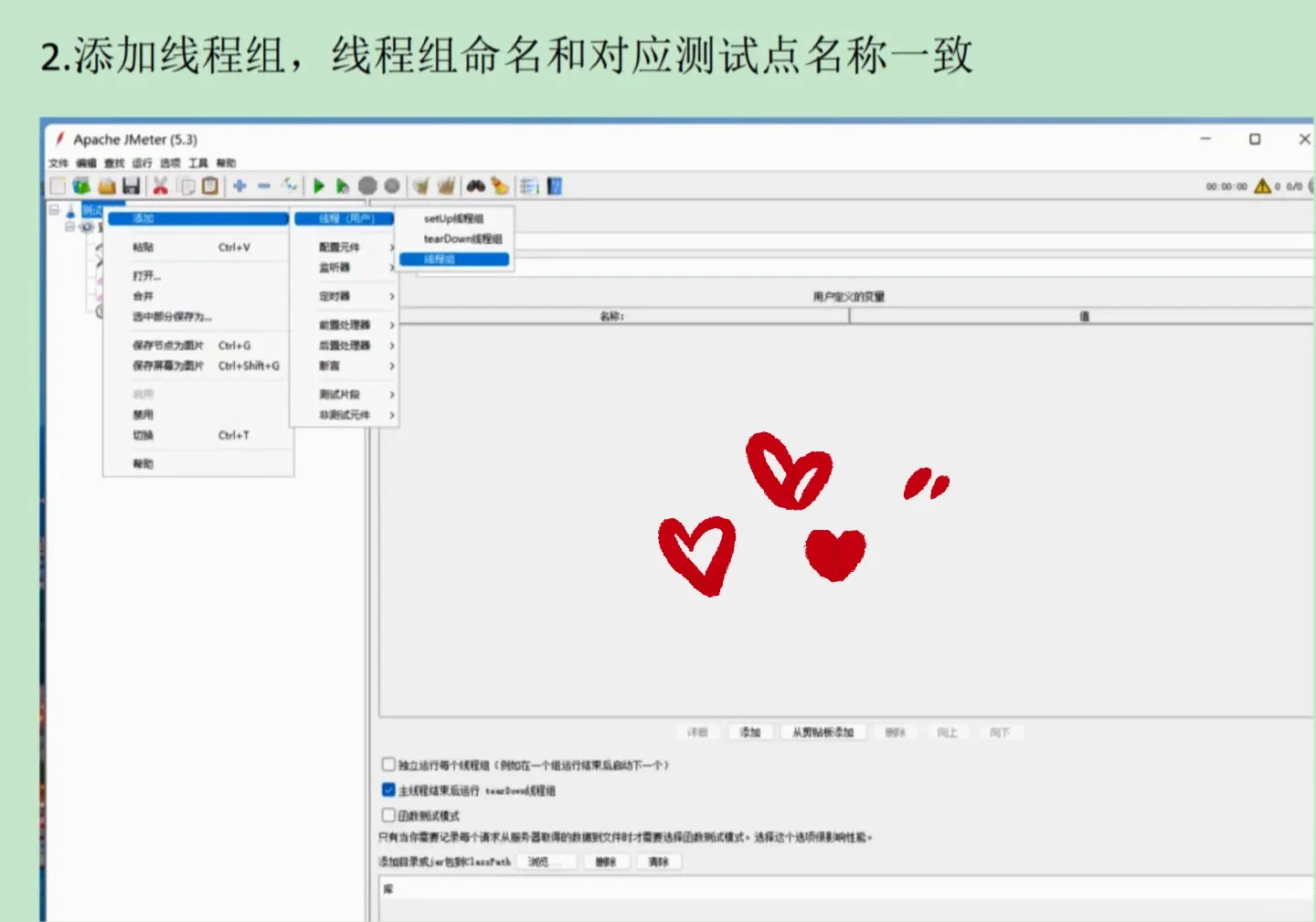 Jmeter性能测试脚本，0基础上手，✌️