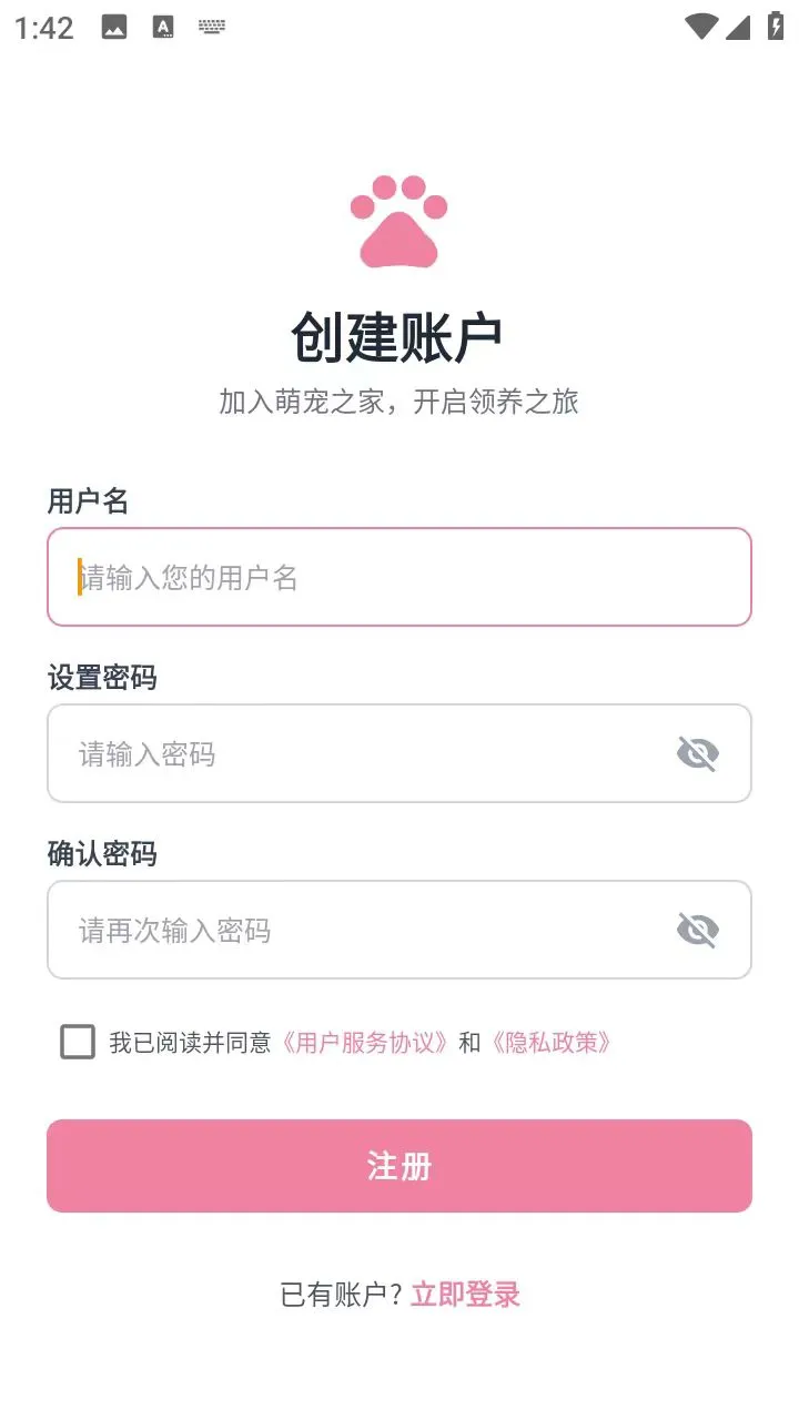 安卓 Android studio 宠物领养App