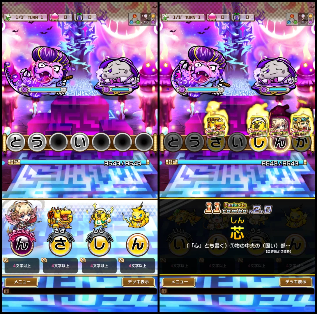 日语词汇量不错的话可以来试试这个游戏