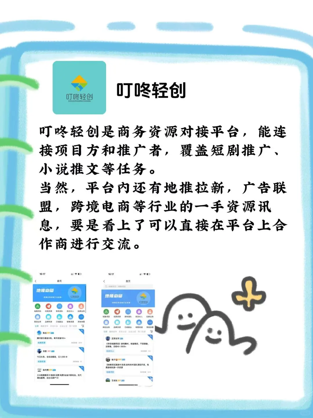有生之年版：好用到爆的app分享