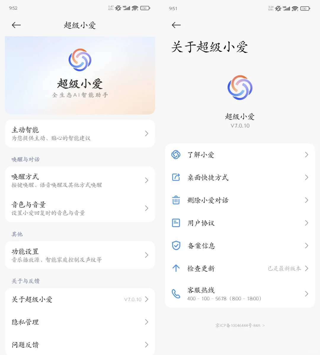 如何无限制安装「超级小爱」？所有手机可用