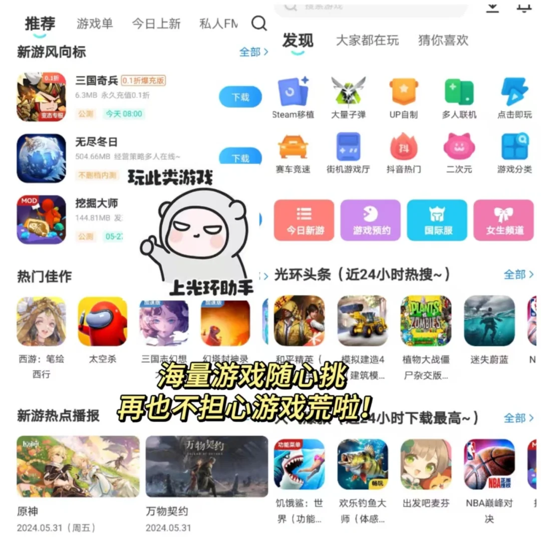 手机秒变游戏机！再也不用担心游戏荒啦！