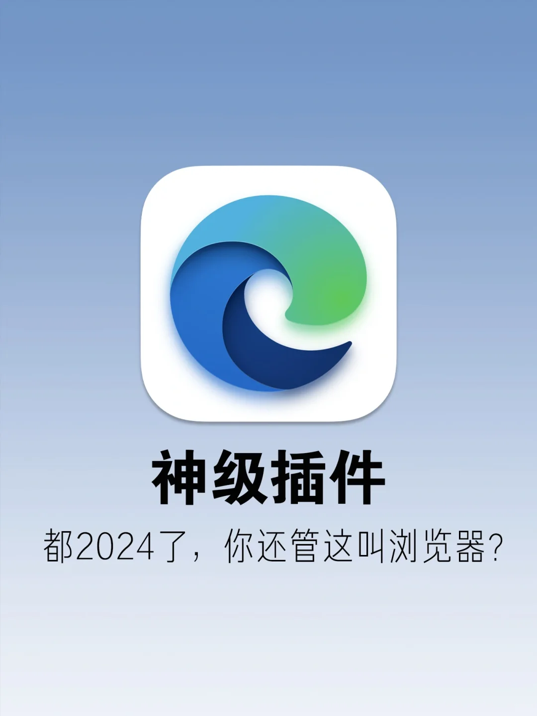 好用到爆的浏览器神级插件，你不用算我输！