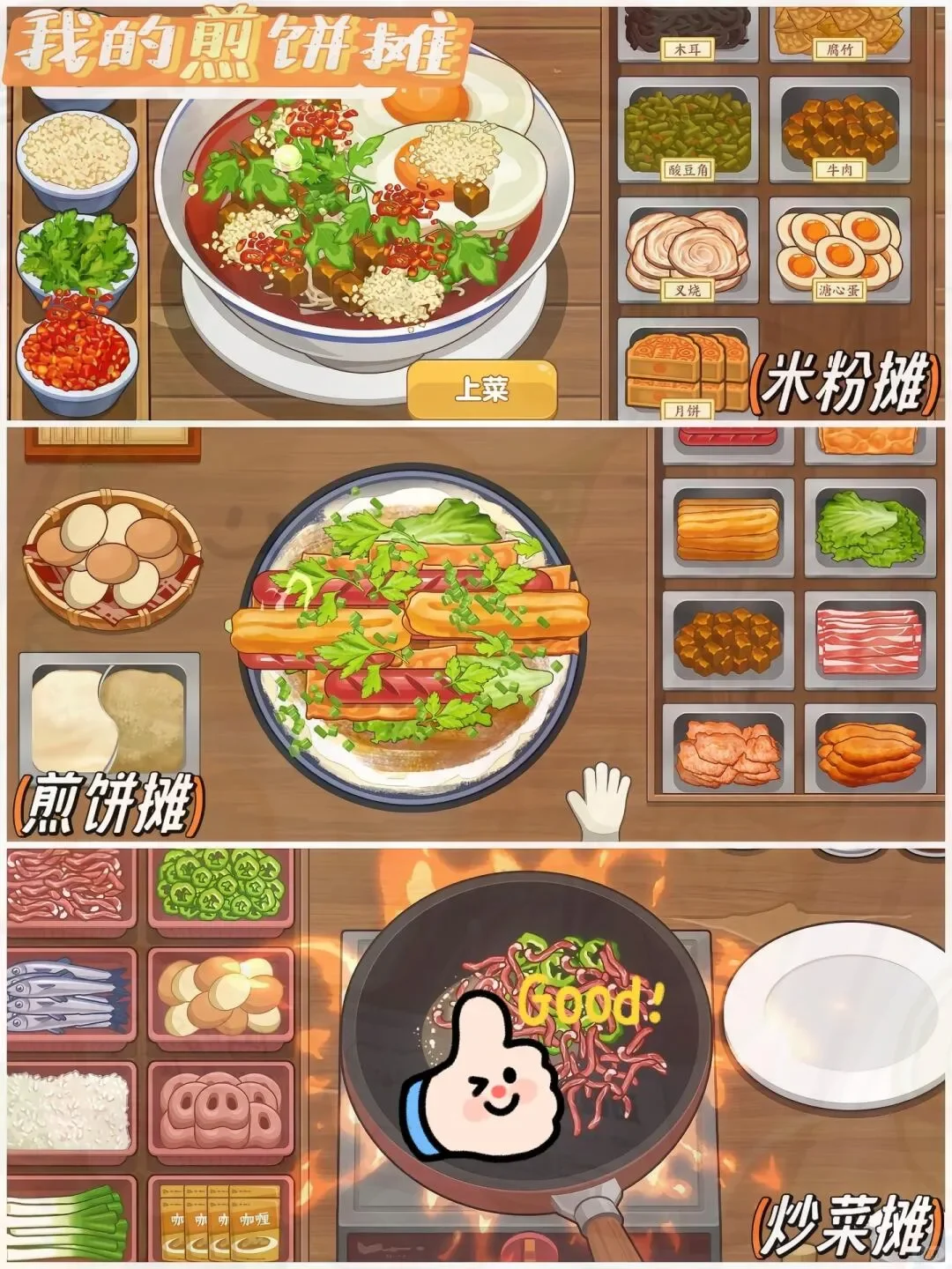 免费又好玩！6 款烹饪游戏让你过足厨瘾