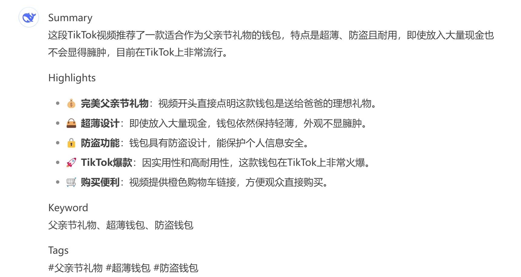 优质视频脚本一秒出，高效又省时⏳