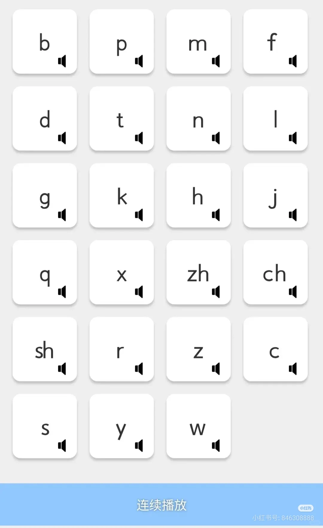 感谢小红书一分💰不花，让娃轻松学1200字