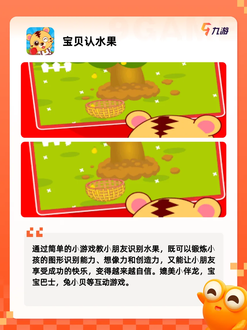 【适合2岁儿童玩的游戏】精选202…