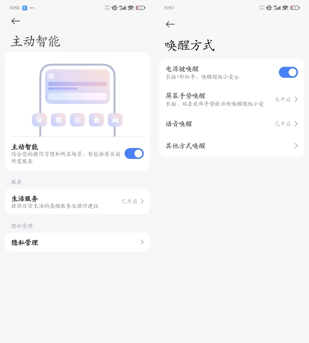 如何无限制安装「超级小爱」？所有手机可用
