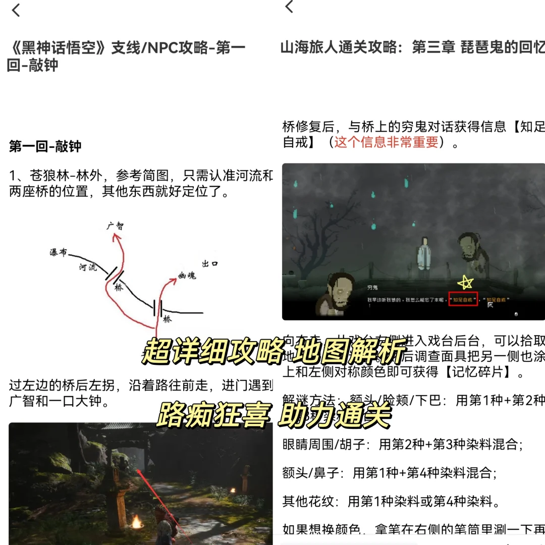 游戏搭子安利！查攻略再也不用全网乱爬了🎮✨