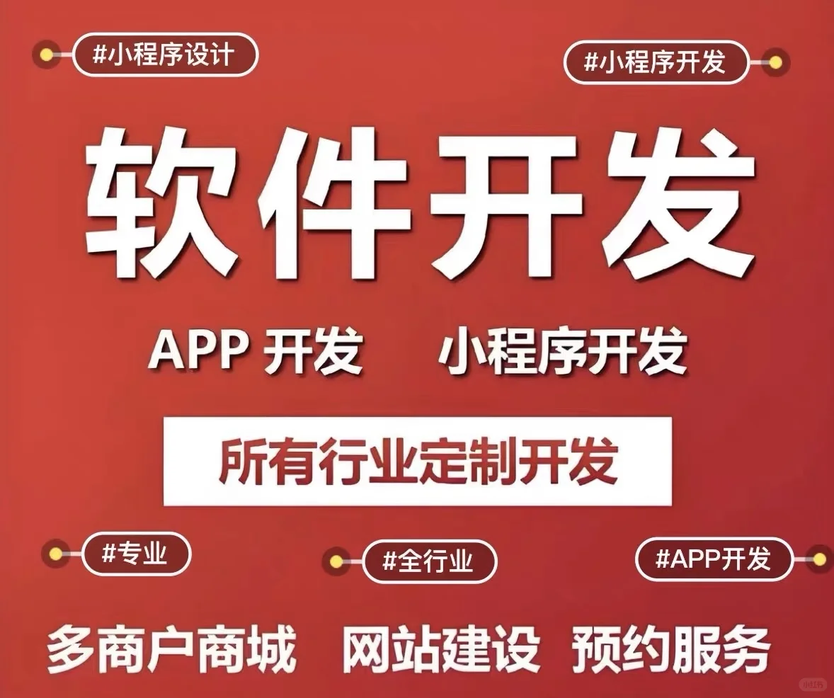 软件定制，预约抢约产品，抢约票务的脚本框架