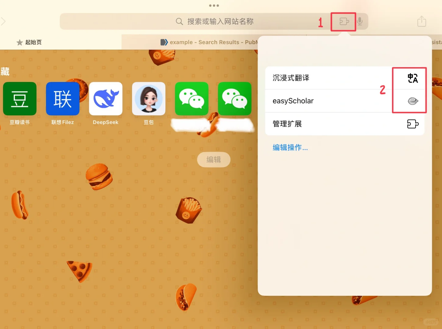 iPad文献阅读三件套