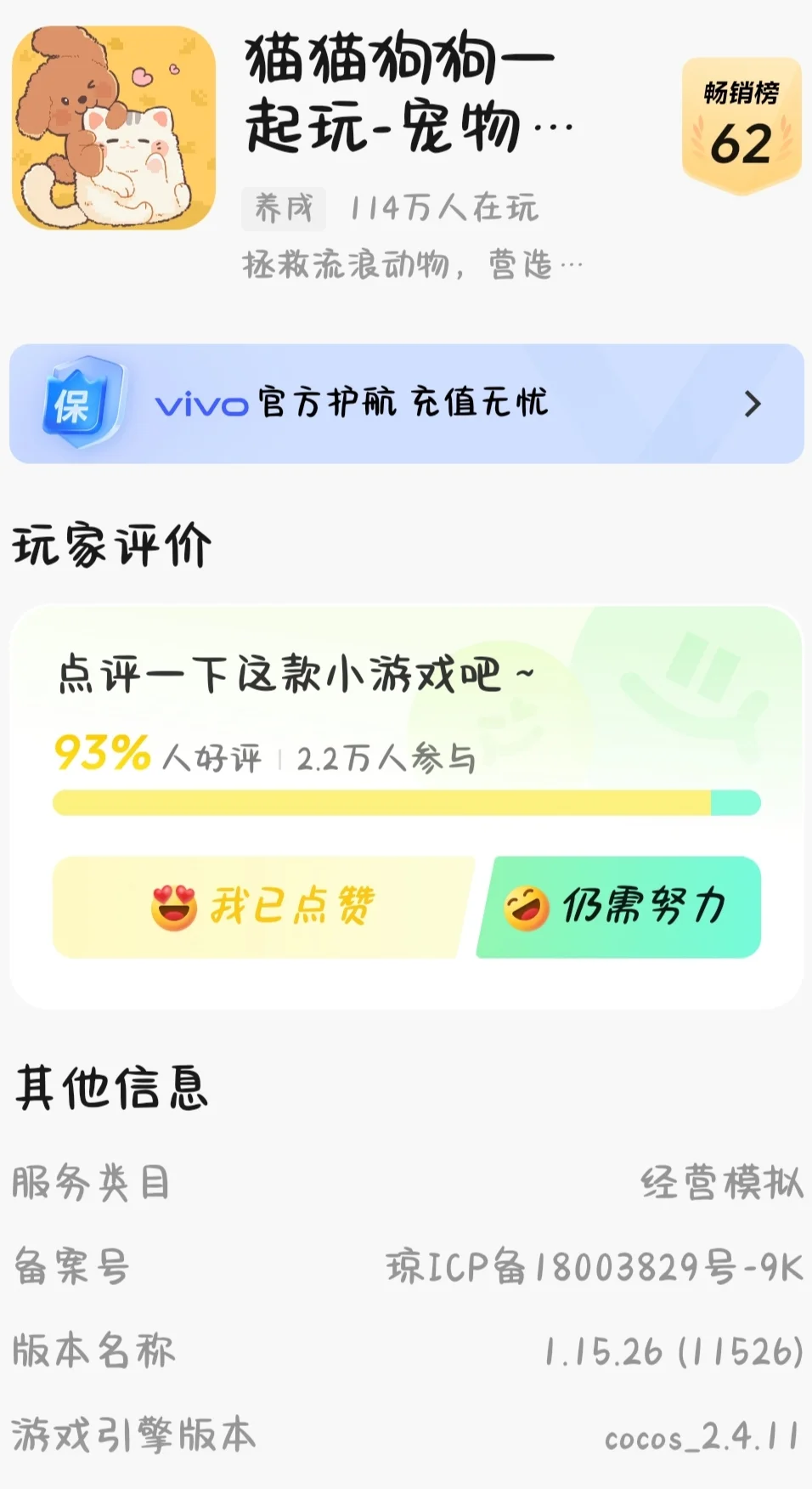 四款好玩的游戏