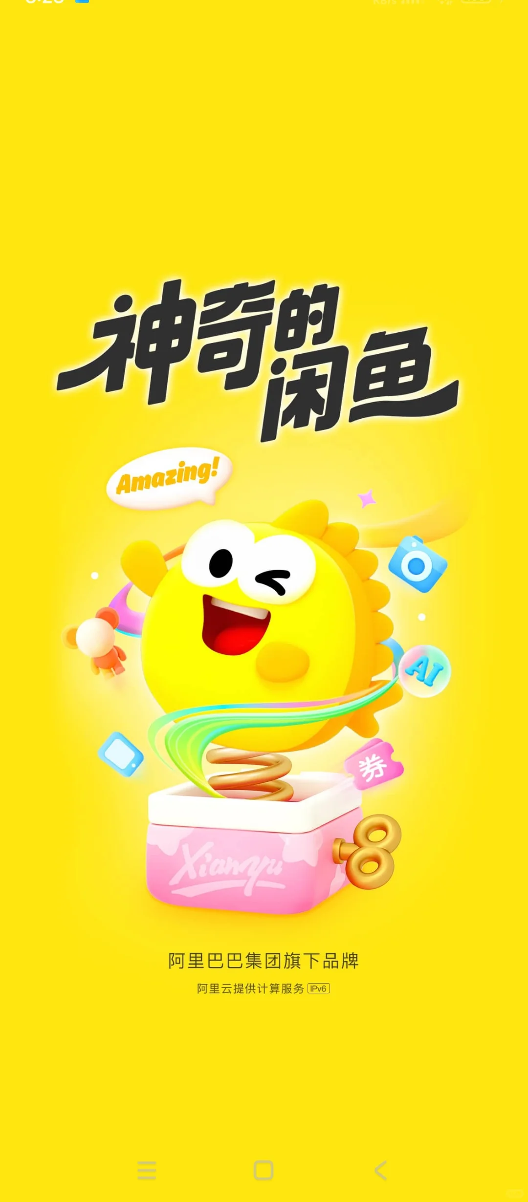 咸鱼App游戏赚钱攻略