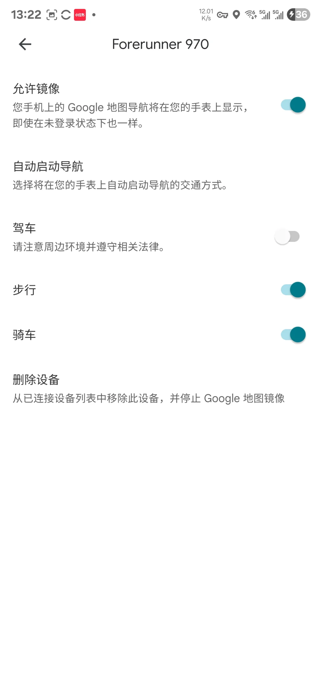 谷歌真的给Garmin手表带来了地图应用