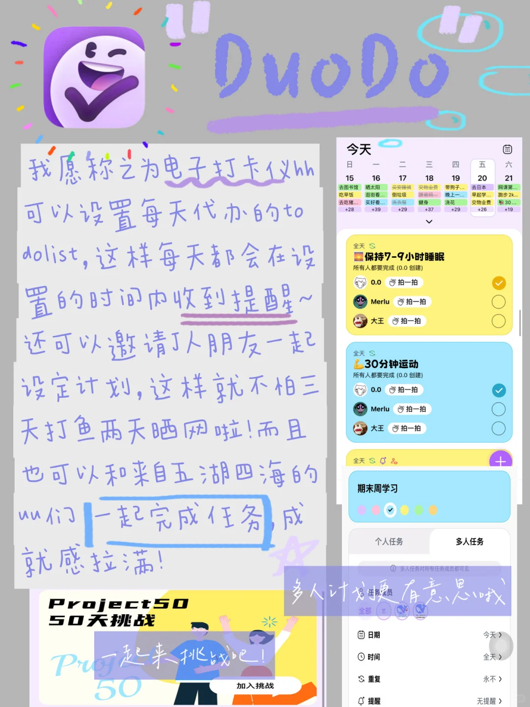 分享一些暑假提升自我的app