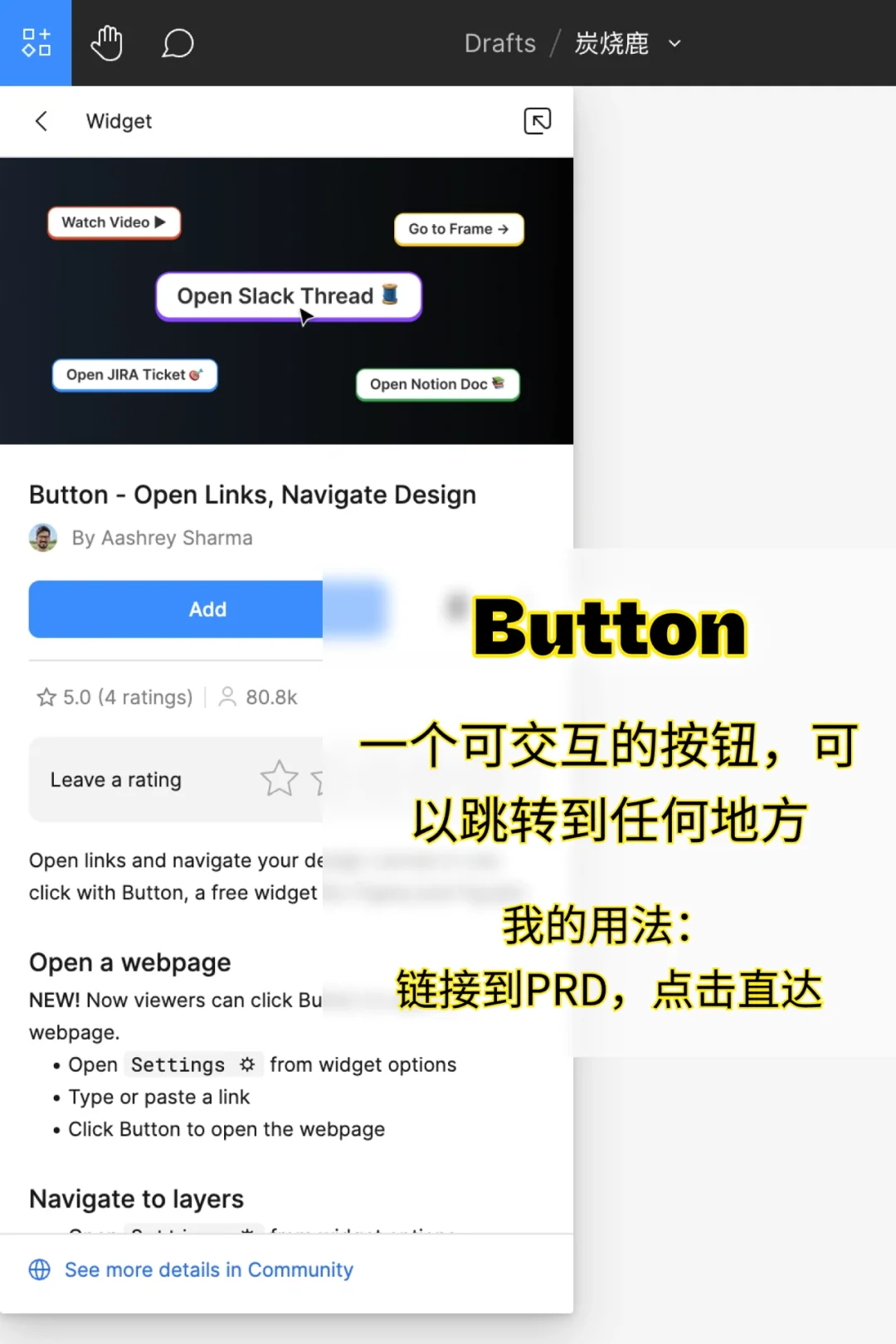 不敢告诉领导,我靠这些FigmaWidget狠狠摸鱼