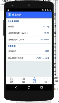 移动应用开发大作业