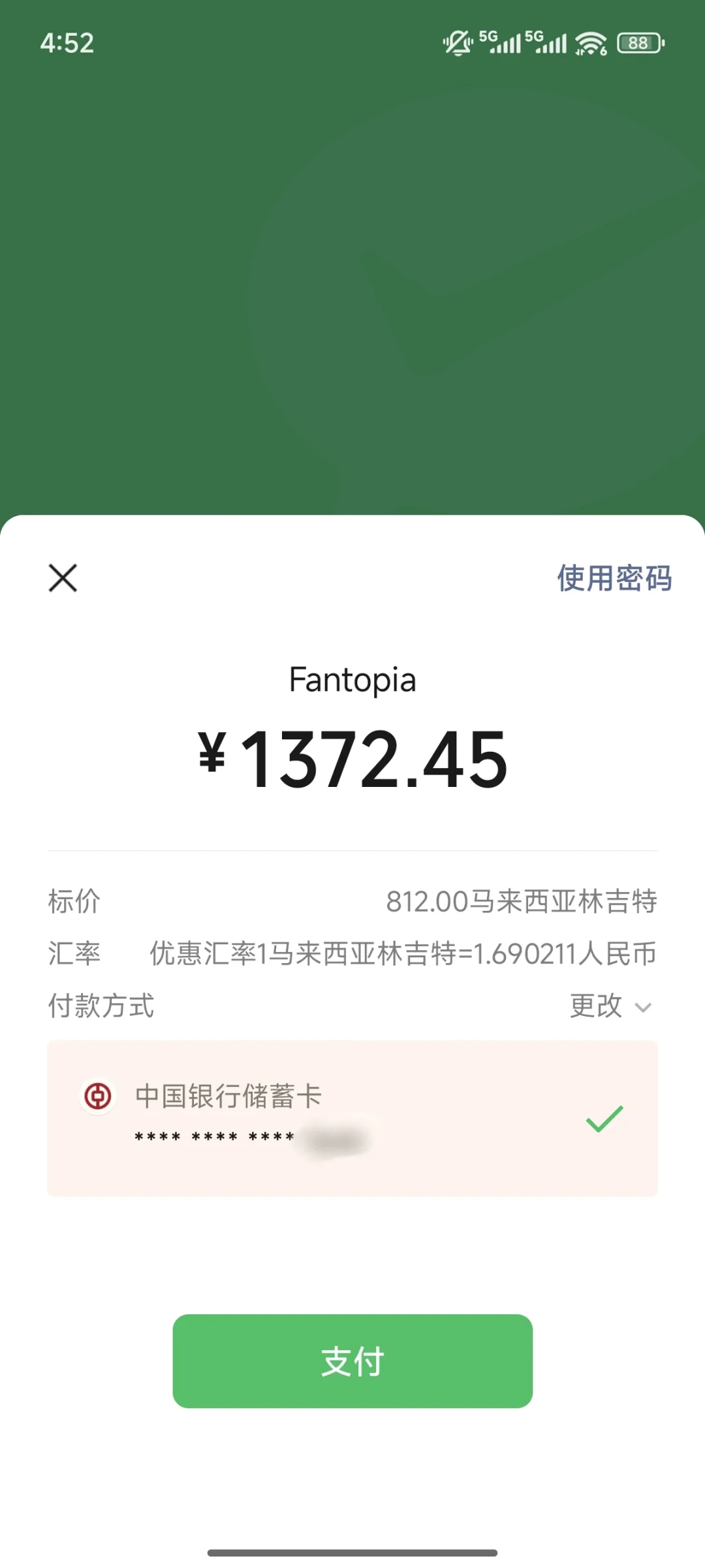 Fantopia安卓手机APP版