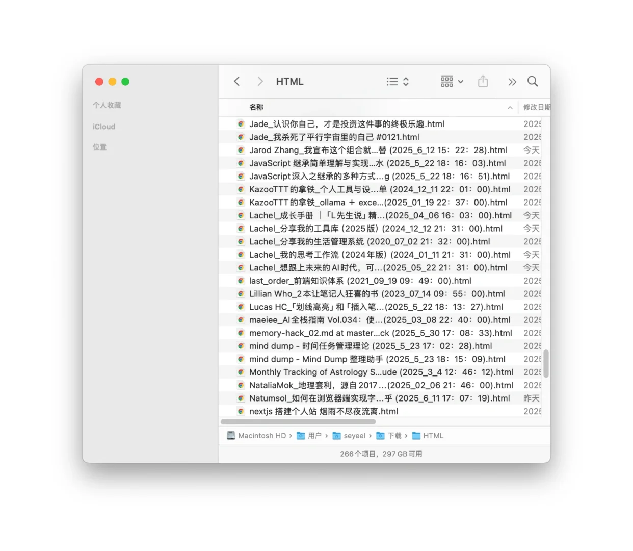 让ai写了一个处理HTML剪藏的python脚本