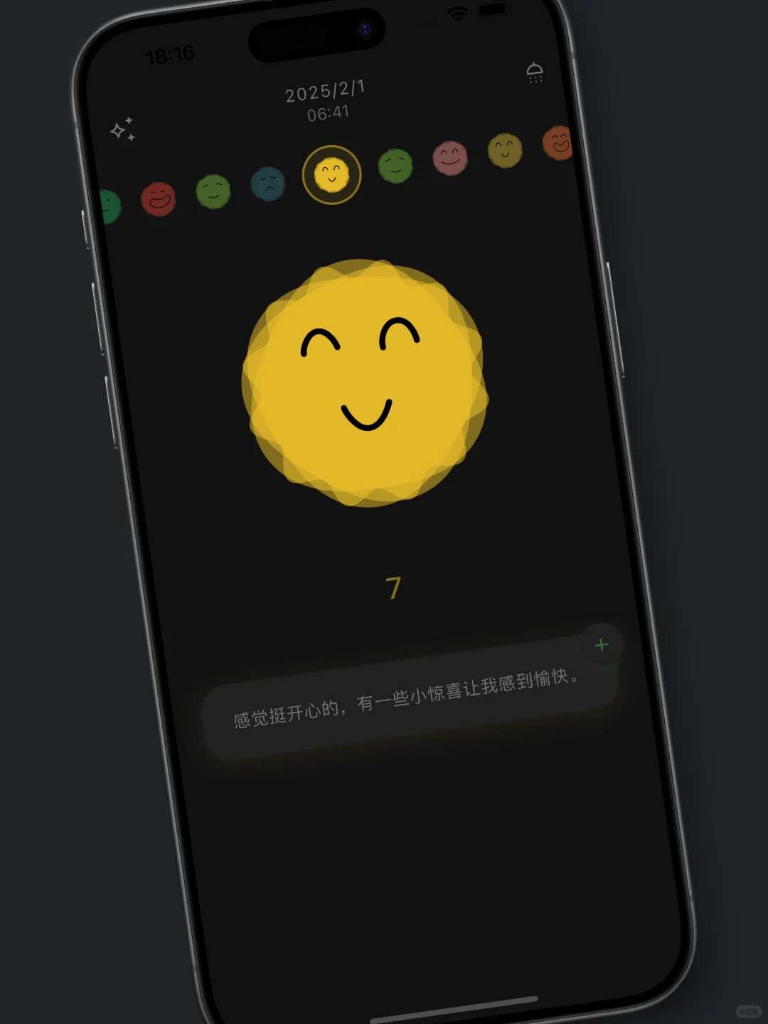 【安卓 iOS】已上架！捕捉多变情绪的App