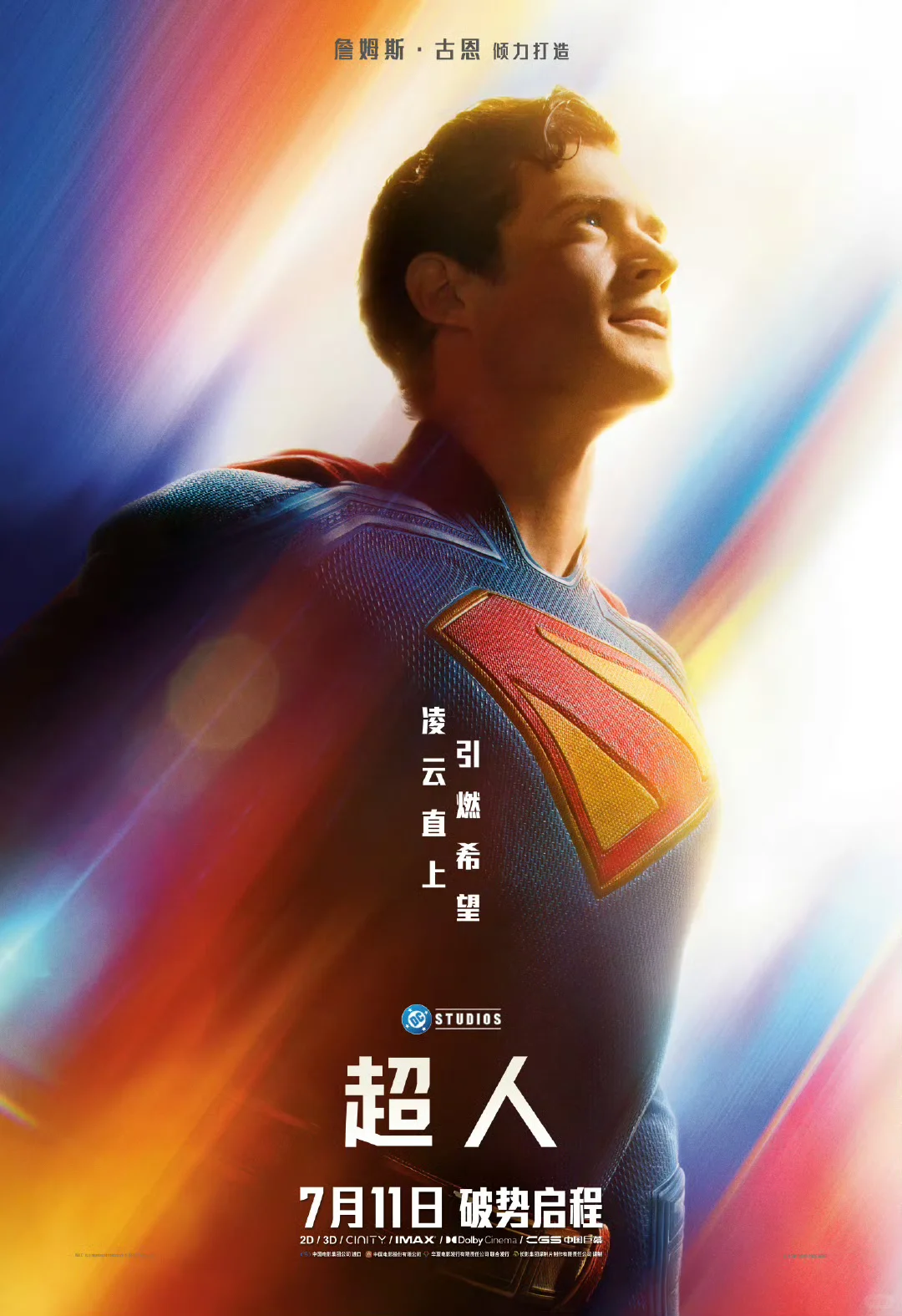 🎬 2025年7月热点电影推荐