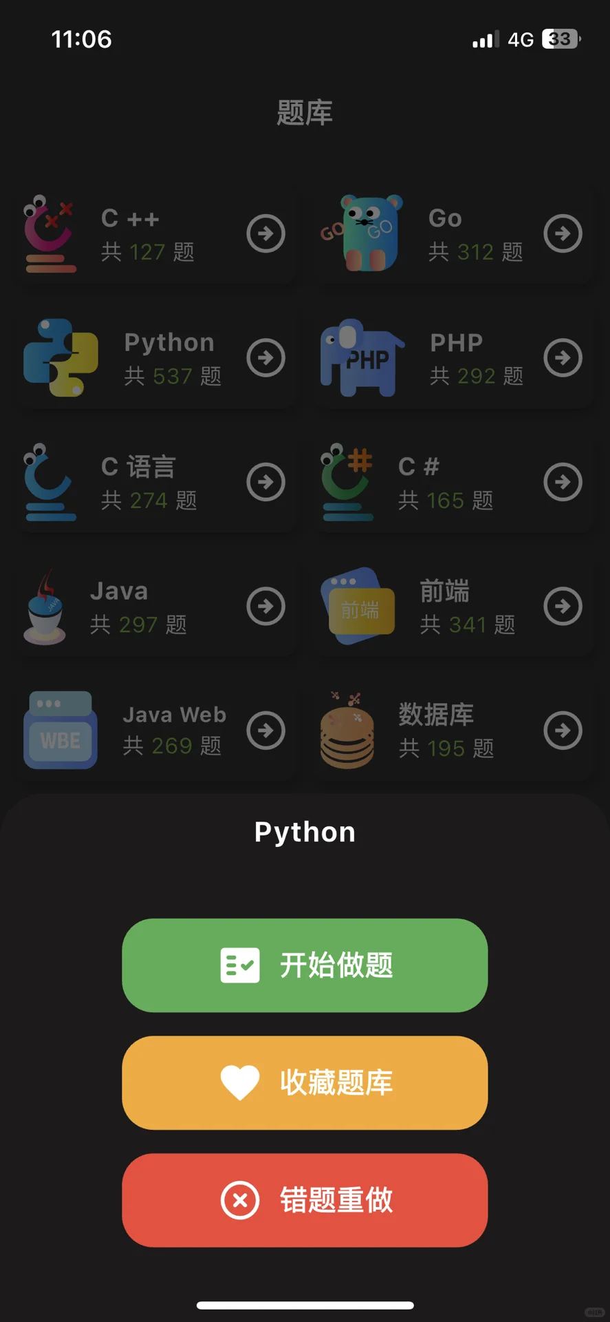 我宣布：这个软件是所有Python初学者的救星
