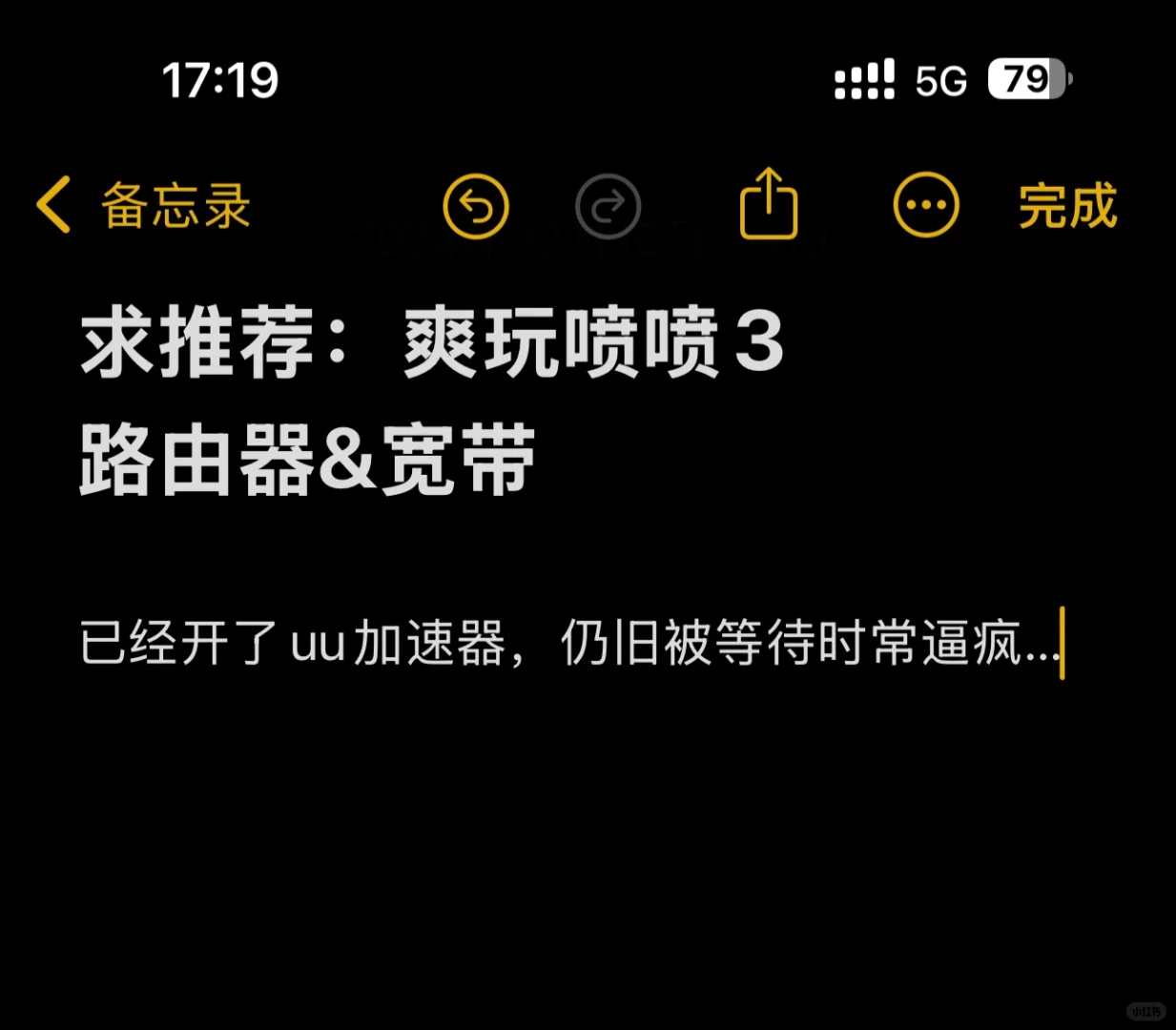 求助鱿鱿章章！