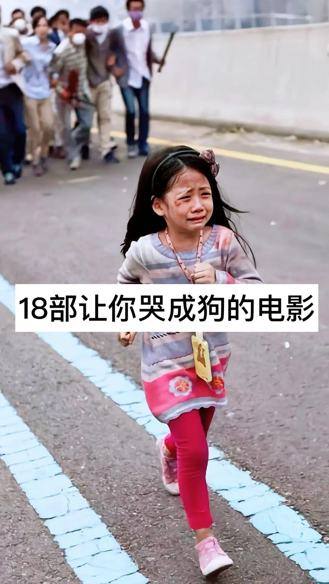 18部让你哭成狗的电影💯