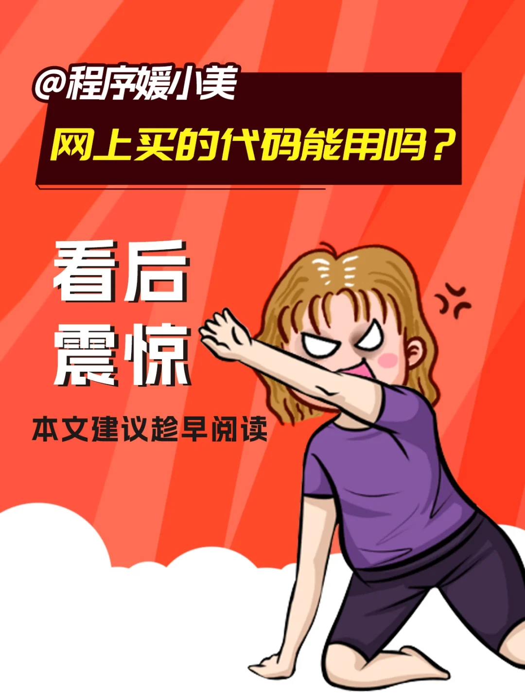 花2W在网上买源代码靠谱吗😫