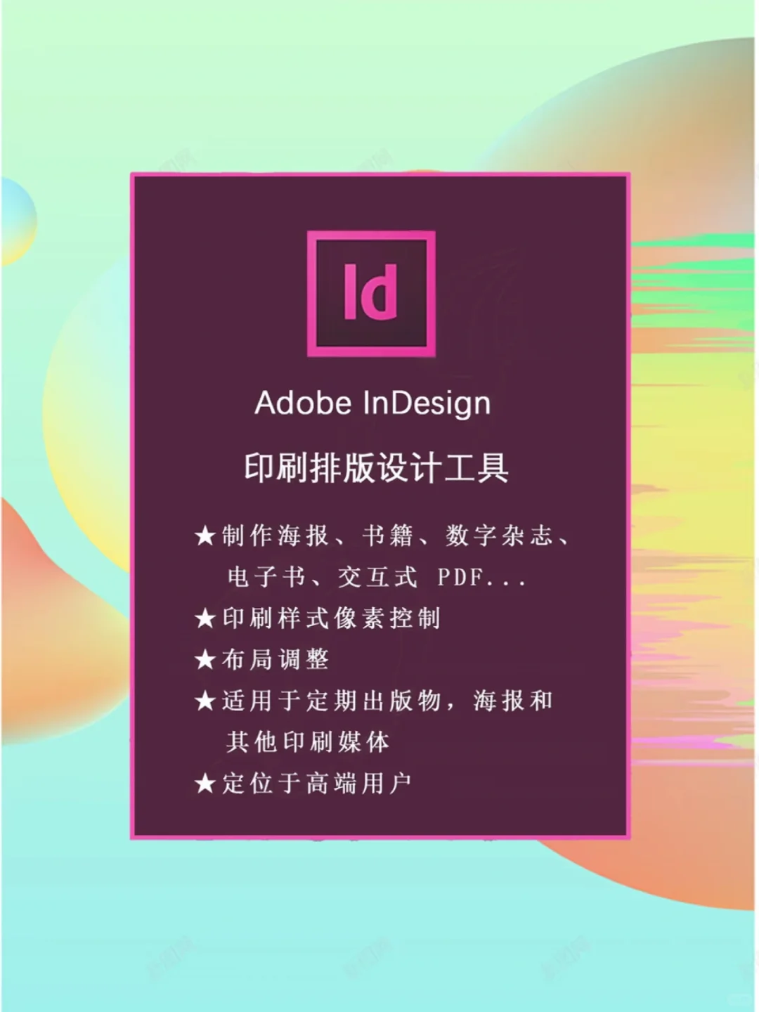 Adobe全家桶全部版本6月更新,下载即用!