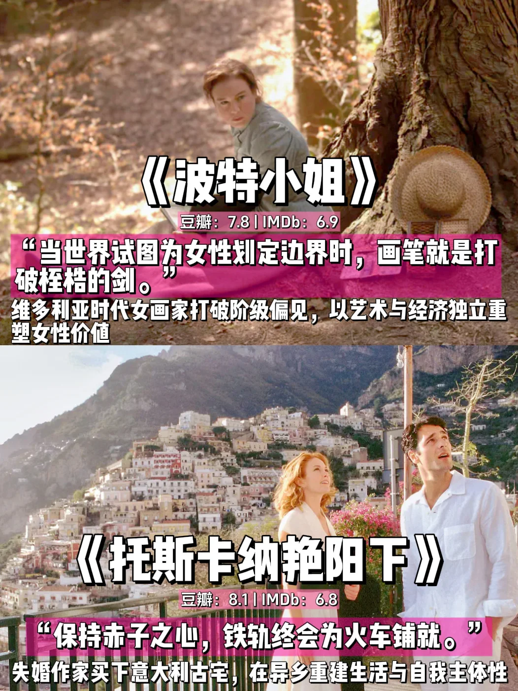 14部女性力量高分电影，狠狠滋养女性精神