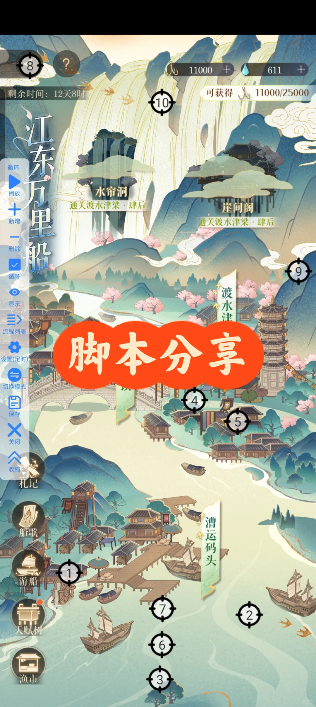 无偿分享全自动脚本（接代刷汗水和金钩）