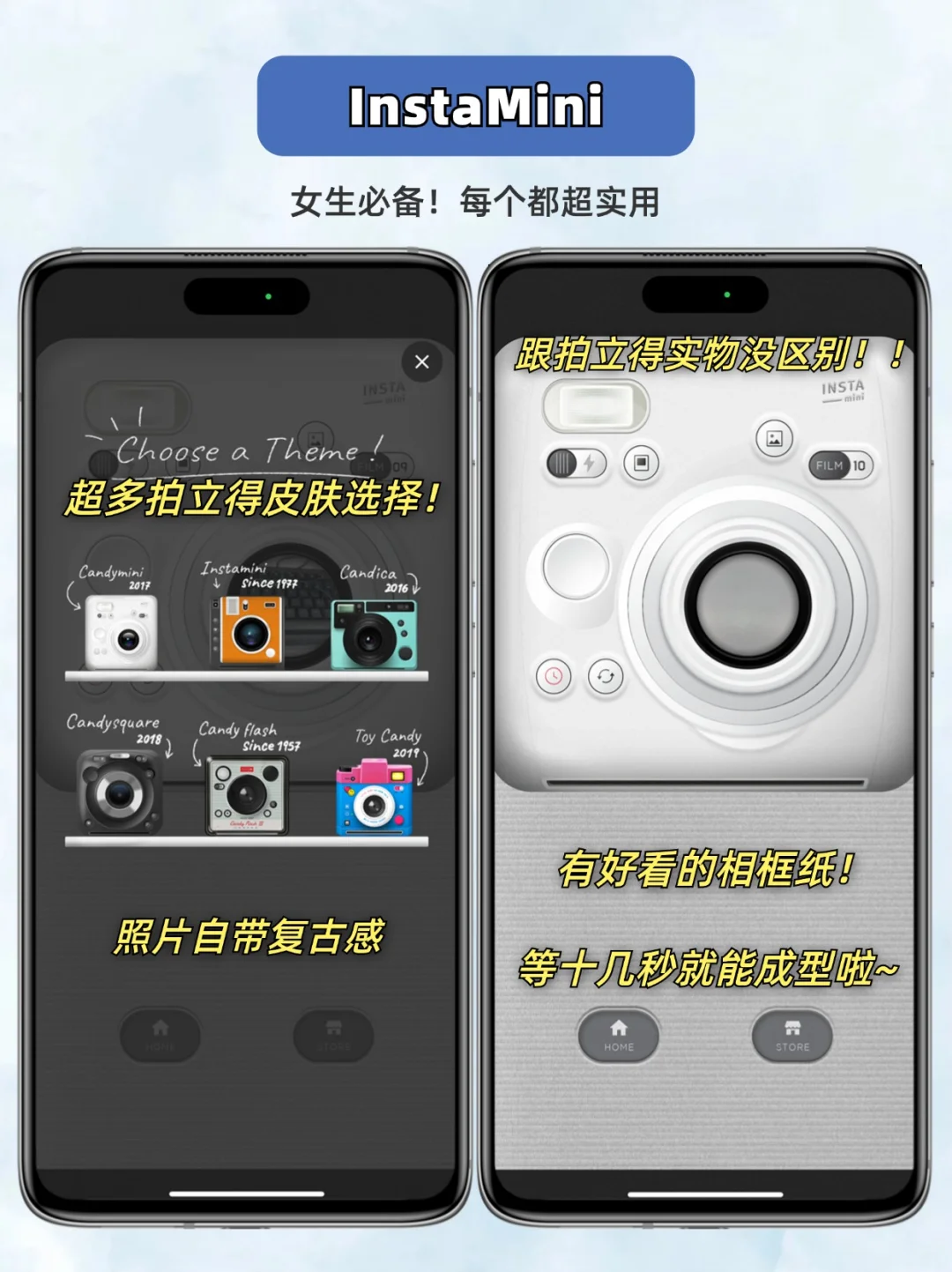 太好玩啦‼️女生无法拒绝的实用APP