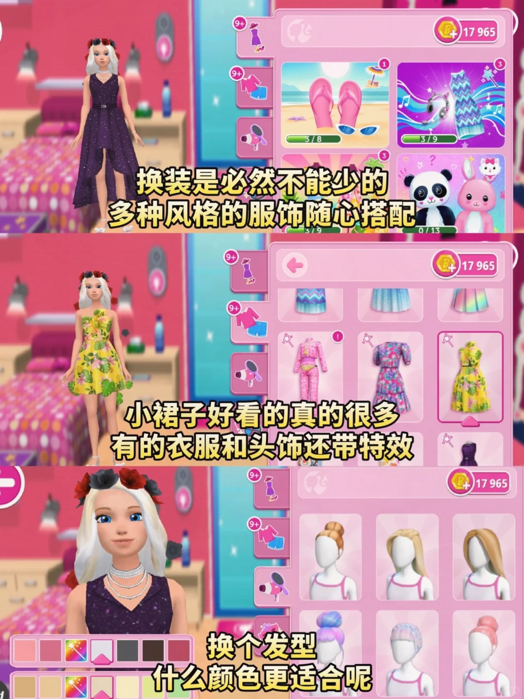 芭比梦幻屋来咯！游戏支持安卓，苹果