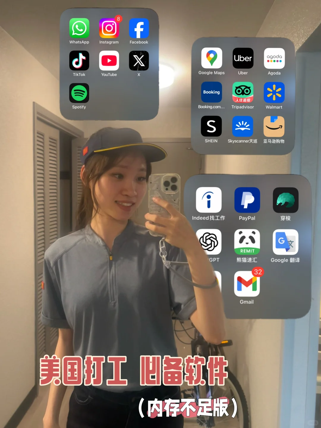 swt赴美必备软件分享