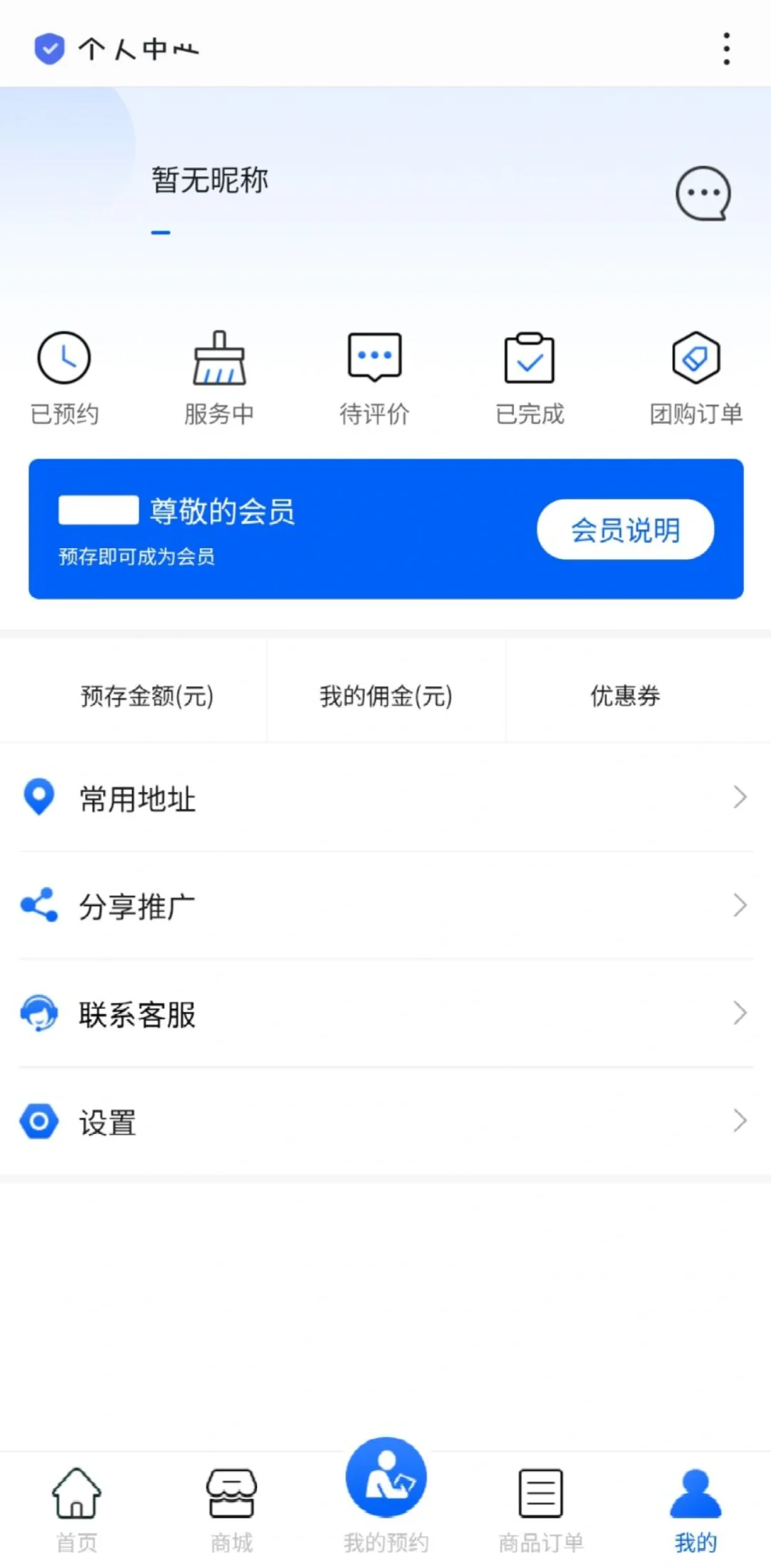 家政服务系统，二次开发源码🔥🔥🔥