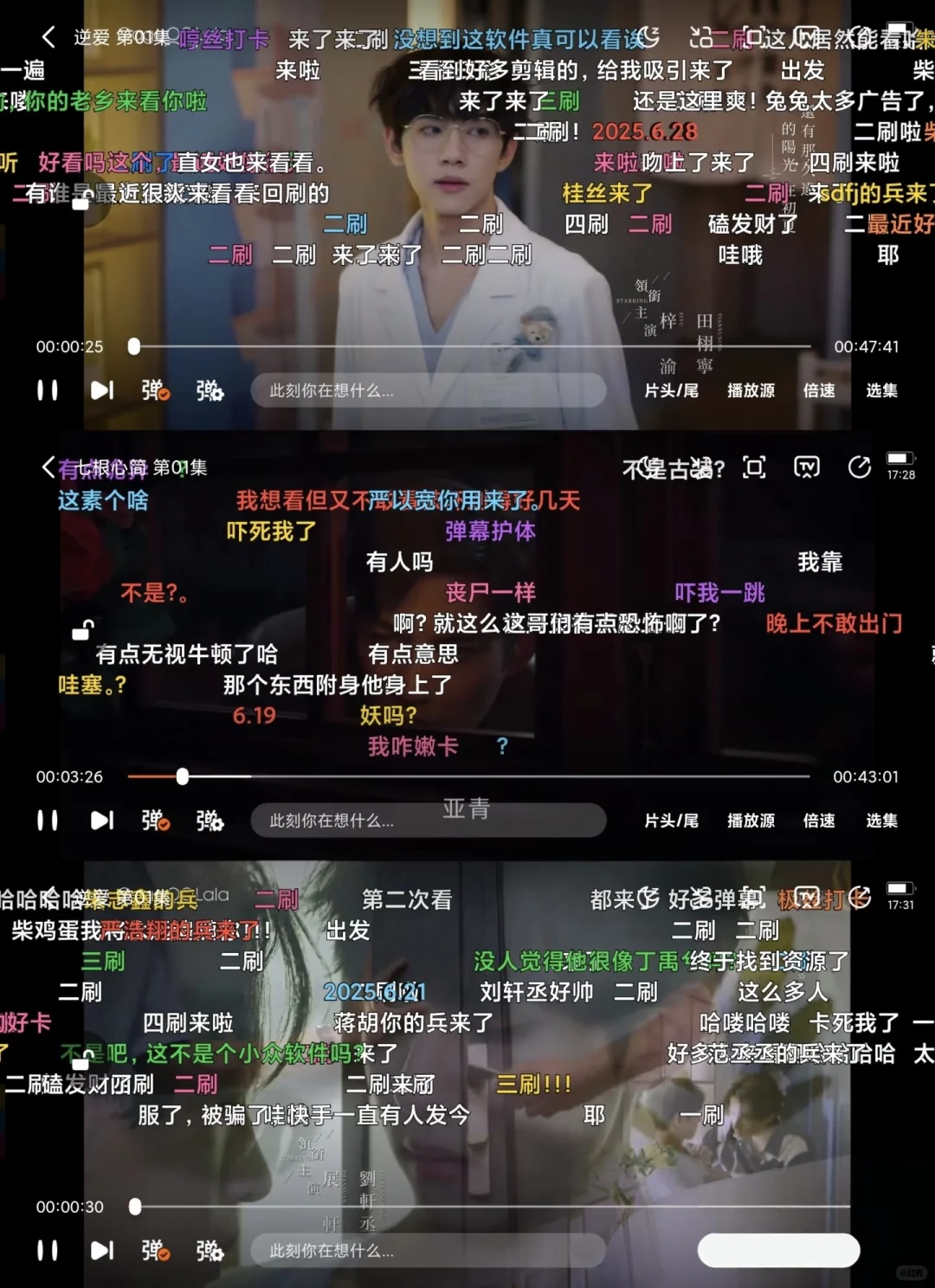 追了4年 ~安卓ios 都可 真的丝滑 桌子果子