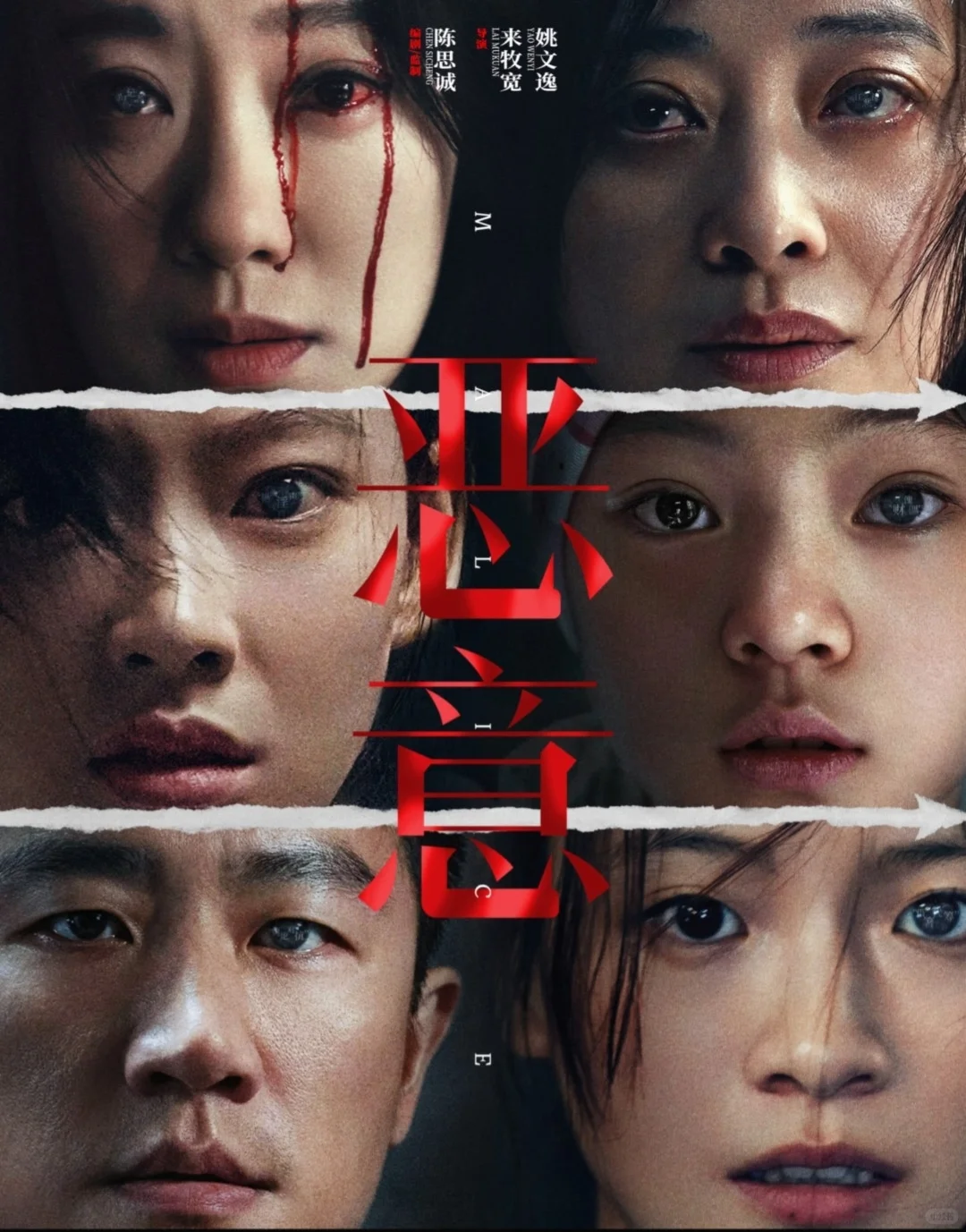 电影《恶意》推荐！